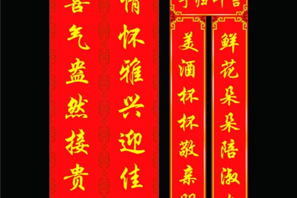幼儿园对联精选