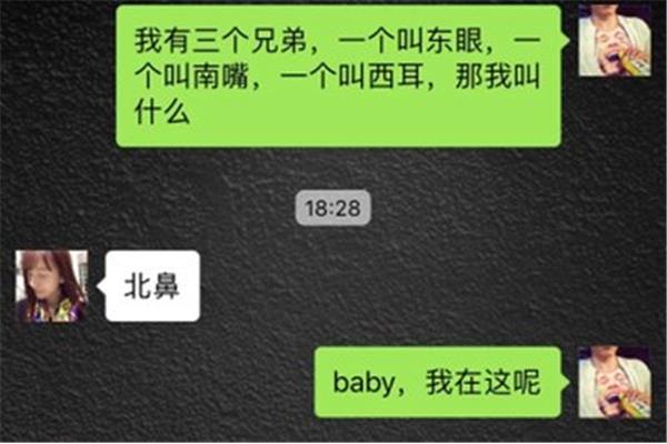 撩人情话套路男生