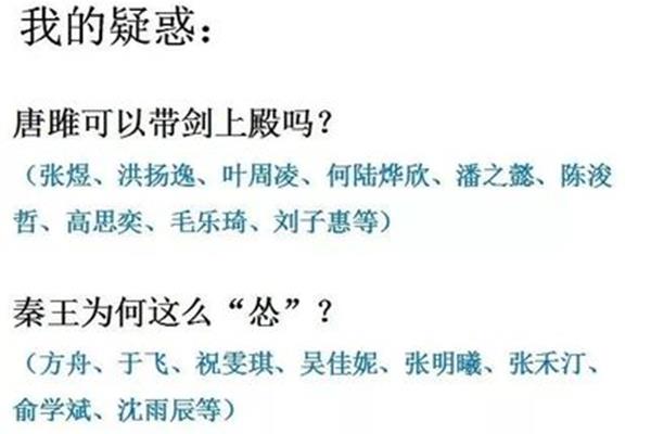 唐雎不辱使命教案