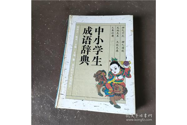 神气活现是成语吗