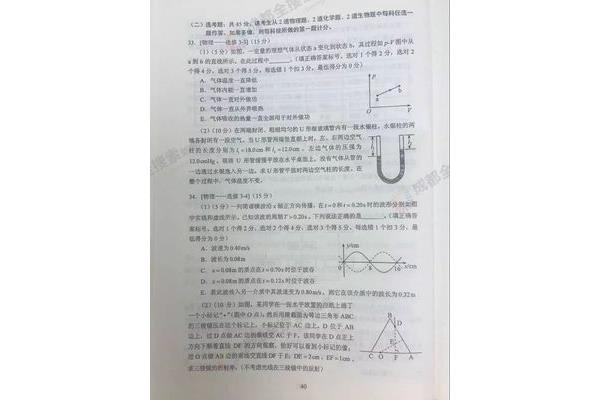 四川高考试卷