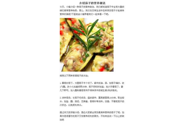 介绍一种美食