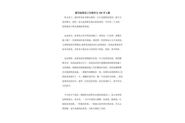 作文我的植物朋友
