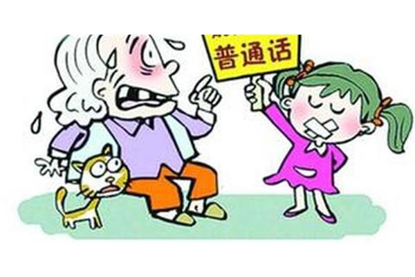 学说普通话