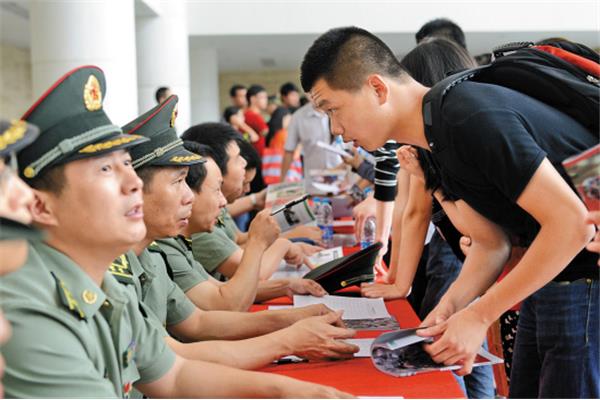 大学生征兵网