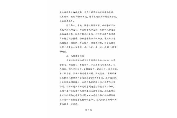 前端实习报告