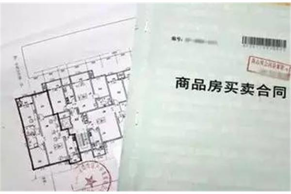 商品房合同