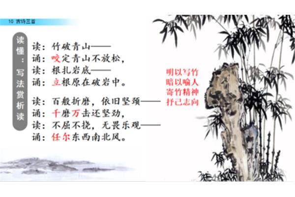 《古诗三首》