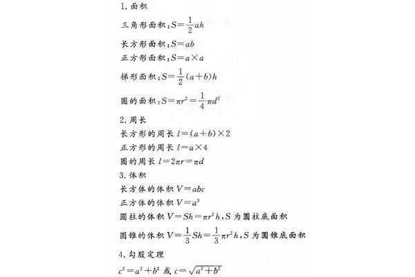 数量关系公式大全