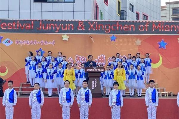 星辰实验学校