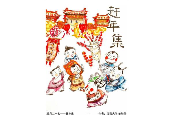 年二十三的年俗