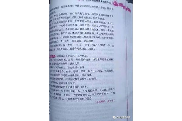 满分作文大全