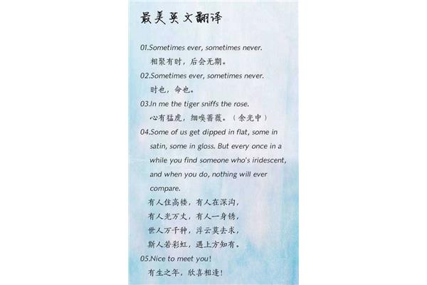 优美的英语句子