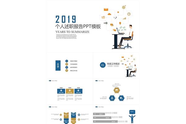 工作述职报告