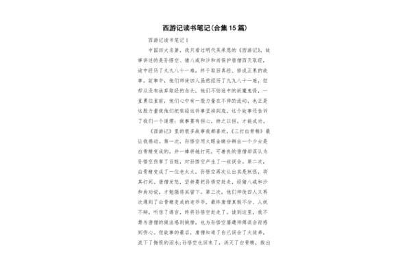 15篇读书笔记