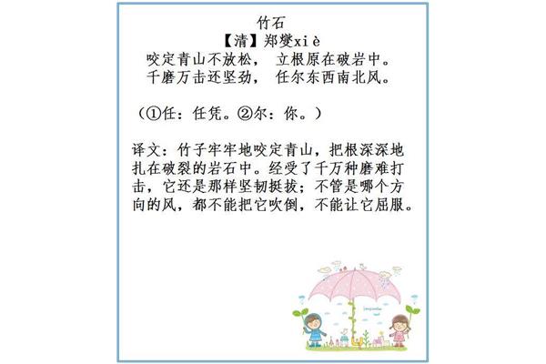六年级的诗