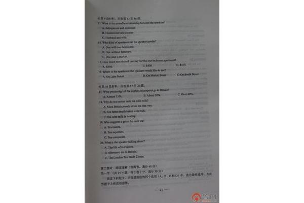 高考英语试卷