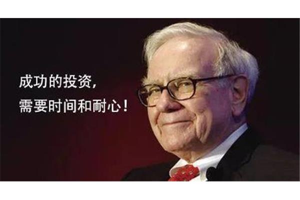 巴菲特名言