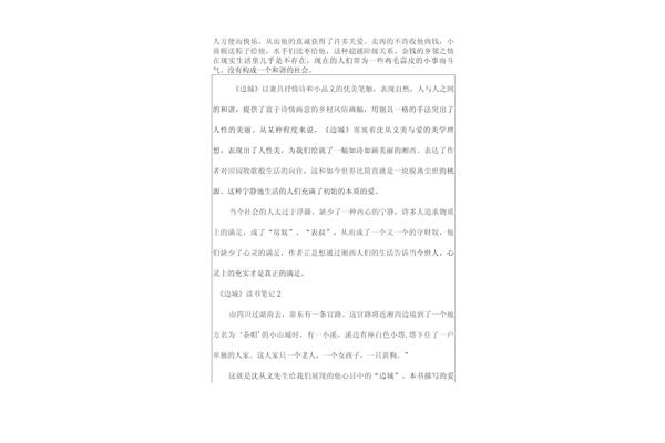 读书笔记15篇