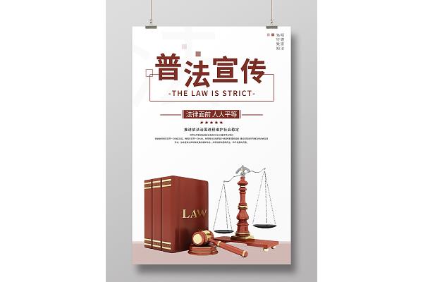 法律面前人人平等