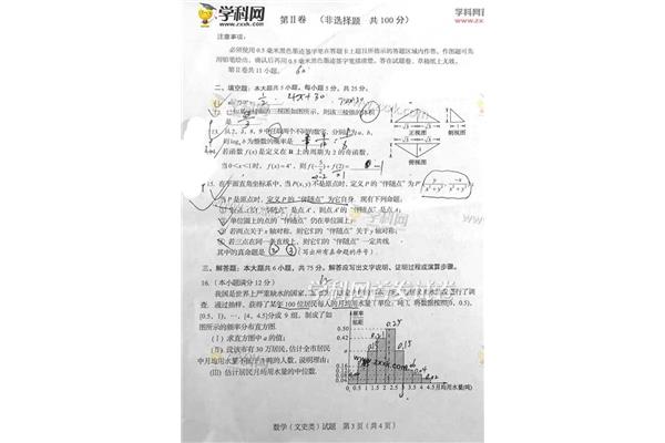 四川高考试卷