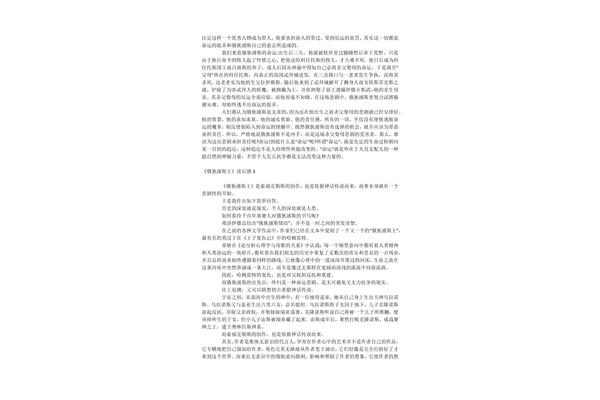 俄狄浦斯王读后感