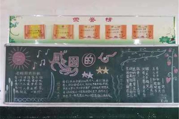 感谢老师的手抄报