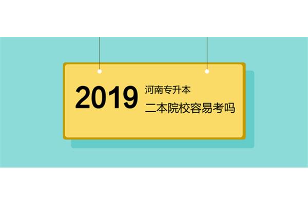 专升本考什么科目