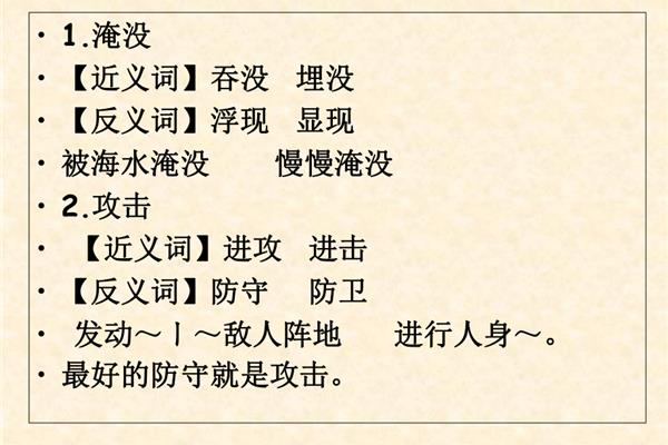 显现的近义词