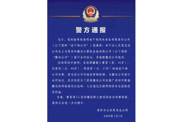 蜀都公证处