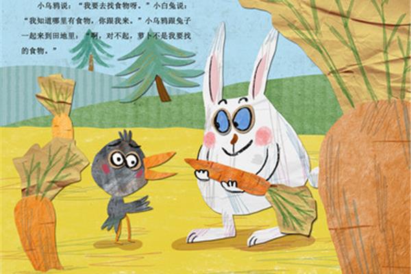 孝顺的小乌鸦