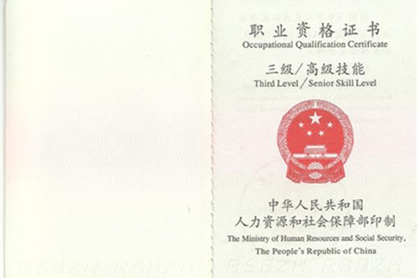 公共营养师报考