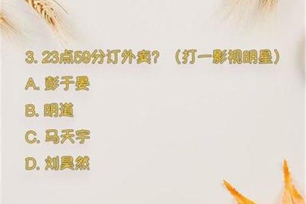 米汤淋头打一明星