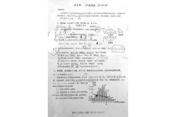 四川高考试卷