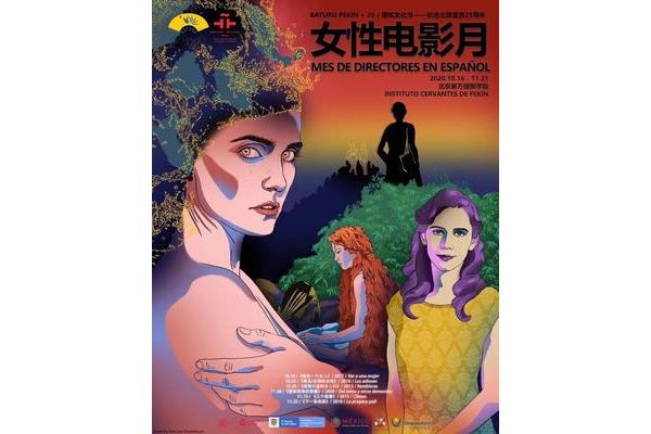 关于女性的电影