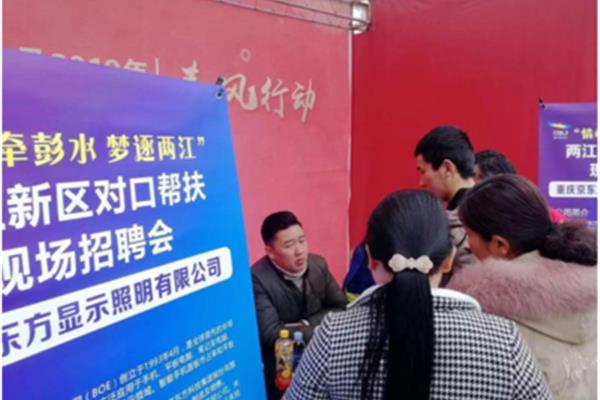 气象人才招聘