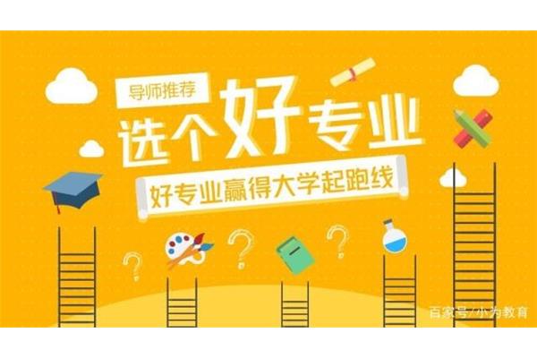 高考专业选择