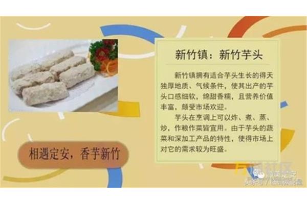 介绍一种美食