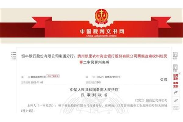 南通农村商业银行
