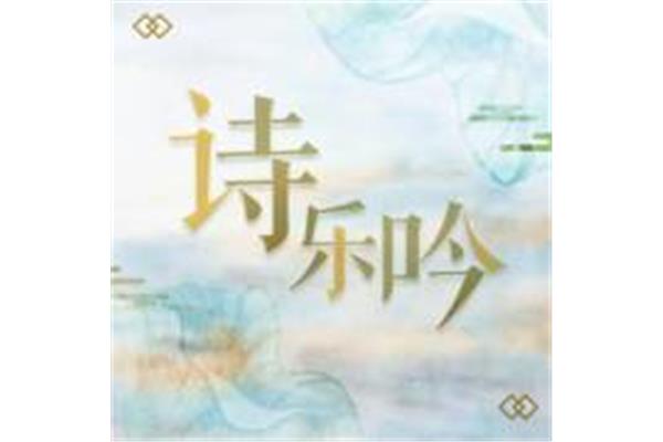 长相思林逋