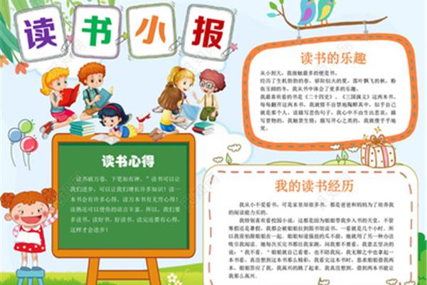 我的读书经历