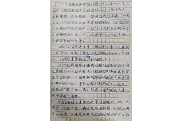 读书笔记15篇