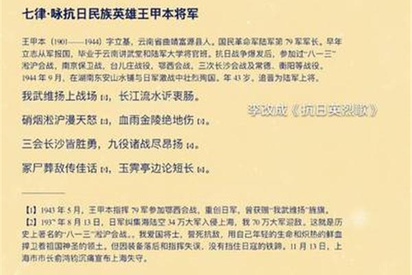 缅怀先烈的诗