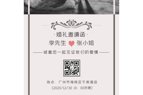 灰色酒店的邀请