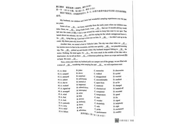 高考英语试卷