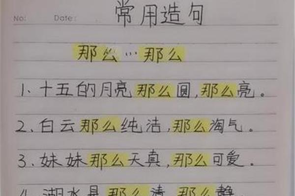 如果那么造句