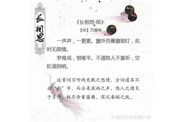 长相思林逋