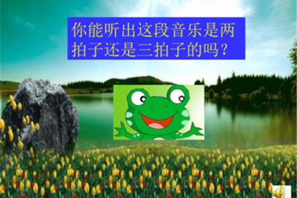 小青蛙你唱吧