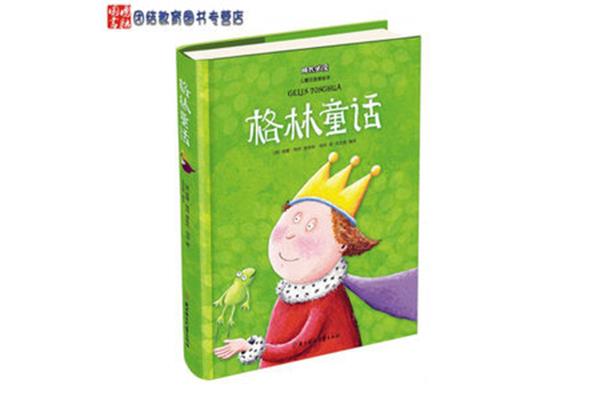 童话故事书