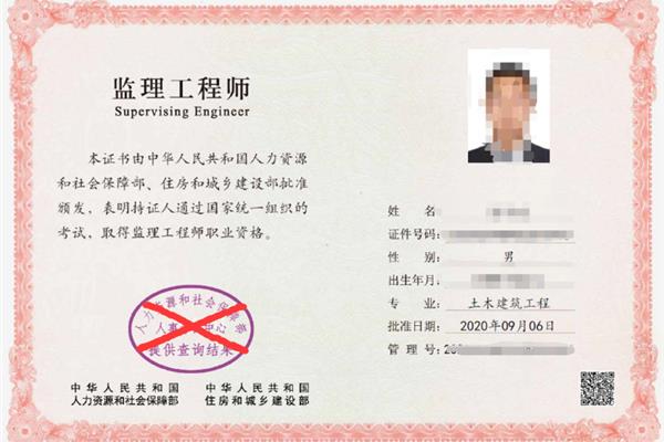 工程建设监理